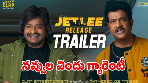 మిస్ యూనివర్స్ ఇండియా ఎంట్రీ.. సత్య రొమాన్స్.. ‘జెట్లీ’ ట్రైలర్ లో హైలైట్స్ ఇవే!