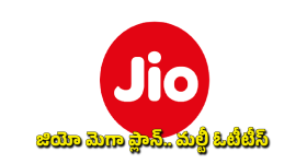 జియో మెగా కంటెంట్ ప్లాన్.. 3 నెలలు హాట్ స్టార్, యూట్యూబ్ ప్రీమియం.. ఇంకా!