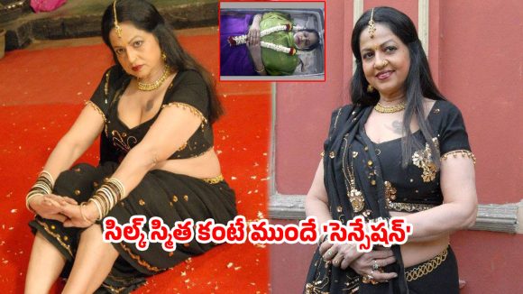 కరాటే క్వీన్ టు ఐటమ్ బాంబ్.. తెలుగు వెండితెరపై ఆమెదో అరుదైన రికార్డ్!