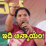 తెలంగాణ బీజేపీ ఎంపీల పై కల్వకుంట్ల కవిత ఫైర్!