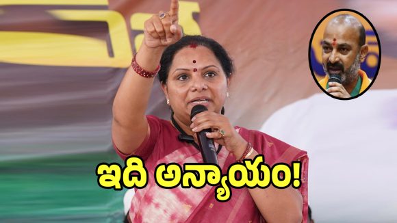 తెలంగాణ బీజేపీ ఎంపీల పై కల్వకుంట్ల కవిత ఫైర్!