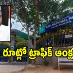 వాహనదారులకు బిగ్ అలర్ట్.. ఈ రూట్లో అప్పటి వరకు ట్రాఫిక్ ఆంక్షలు