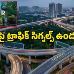 KBR Traffic: ఒక్క నిమిషం కూడా ఆగక్కర్లేదు.. KBR పార్క్ రూట్‌లో పోలీసుల మైండ్ బ్లోయింగ్ ప్లాన్!