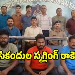హైదరాబాద్‌లో గుజరాత్ పోలీసుల ఆపరేషన్​ ‘దేవ్​’.. వెలుగులోకి సంచలనాలు..?