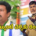 గూగుల్ క్రెడిట్ జగన్‌దే.. చంద్రబాబుకు కేకే రాజు బహిరంగ సవాల్!
