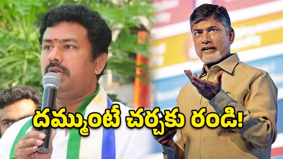 గూగుల్ క్రెడిట్ జగన్‌దే.. చంద్రబాబుకు కేకే రాజు బహిరంగ సవాల్!