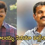 బోయపాటి – కొరటాల మధ్య అక్కడే చెడిందా?