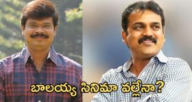 బోయపాటి - కొరటాల మధ్య అక్కడే చెడిందా?