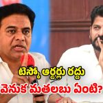 ఇది ప్రజా ప్రభుత్వమా? ప్రైవేట్ లిమిటెడ్ కంపెనీయా? కేటీఆర్ వైల్డ్ ఫైర్!