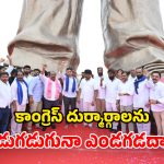 కాంగ్రెస్‌ను ఎదుర్కొందాం.. కేసీఆర్ నినాదంతో ముందుకెళ్దాం.. కేడర్‌కు కేటీఆర్ పిలుపు!