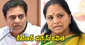 కవితకు కేటీఆర్ పరోక్ష వార్నింగ్.. గులాబీ కోటలో రగులుతున్న రాజకీయం