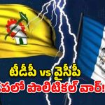 నాడు వివేకా.. నేడు దస్తగిరి..  వైసీపీ ‘రక్త చరిత్ర’పై టీడీపీ పవర్‌ఫుల్ కౌంటర్!