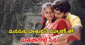 ఇళయరాజా సంగీత సారథ్యంలో వివాదాస్పద రొమాంటిక్ సినిమా... అన్నీ అలాంటి సీన్లే