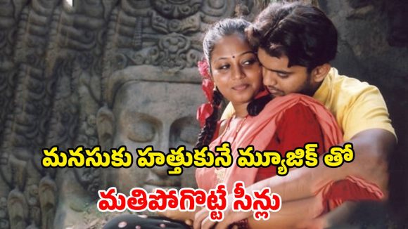 ఇళయరాజా సంగీత సారథ్యంలో వివాదాస్పద రొమాంటిక్ సినిమా… అన్నీ అలాంటి సీన్లే