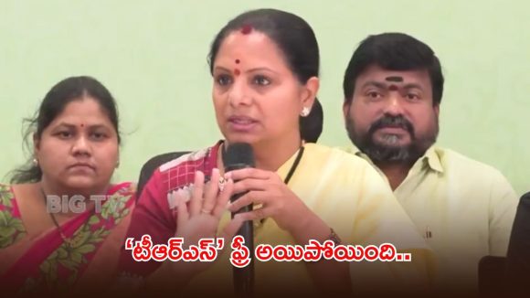 టీఆర్ఎస్ ఇప్పుడు లేదు.. ఆ పేరును ఎవరైనా వాడుకోవచ్చు.. కవిత ఇంట్రెస్టింగ్ కామెంట్స్