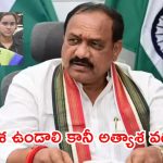 అధికారం పోయాకే గుంటనక్కలు గుర్తుకొచ్చాయా? కవితను ప్రశ్నించిన మహేష్ కుమార్ గౌడ్