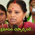 తేజిస్వి సూర్య నీకెంత ధైర్యం?.. అలా ఎలా మాట్లాడుతావ్, కల్వకుంట్ల కవిత ఫైర్