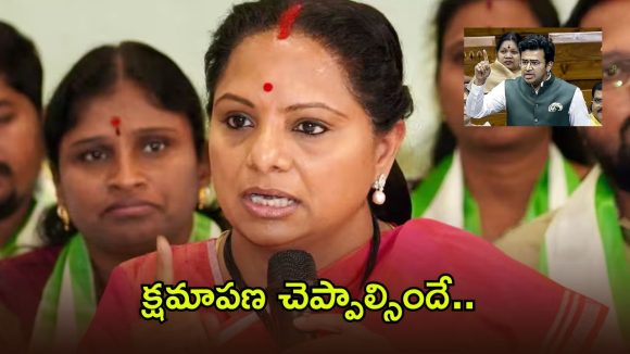 తేజిస్వి సూర్య నీకెంత ధైర్యం?.. అలా ఎలా మాట్లాడుతావ్, కల్వకుంట్ల కవిత ఫైర్