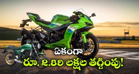 కవాసకి నుంచి డబుల్ ఆఫర్.. ఆ బైక్స్ పై భారీగా డిస్కౌంట్లు!