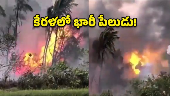 త్రిసూర్ బాణసంచా గిడ్డండిలో భారీ పేలుడు.. ఆరుగురు మృతి, 40 మంది పరిస్థితి విషమం