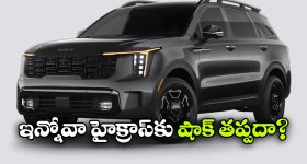 కియా సోరెంటో హైబ్రిడ్  టెస్టింగ్ షురూ, లాంచింగ్ ఎప్పుడో తెలుసా?