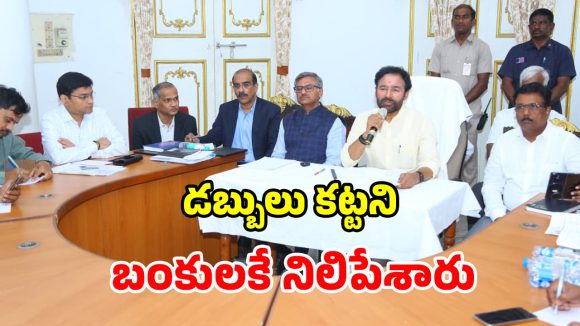 పెట్రోల్, డీజిల్ కొరత లేదు.. ప్రజలు టెన్షన్ పడొద్దు.. కిషన్ రెడ్డి భరోసా