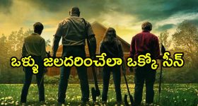ఆ నలుగురు ఎవరు? వాళ్ళు చెప్పే ప్రళయం నిజంగానే వస్తుందా ? ఓటీటీలో వణుకు పుట్టిస్తున్న సినిమా
