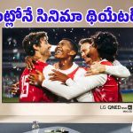 బాబోయ్.. ఇంత పెద్ద టీవీనా? LG 115 అంగుళాల స్మార్ట్ టీవీ లాంచ్.. గేమర్లకు ఇక పండగే!