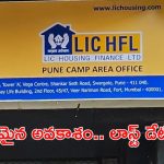 రూ.41,500 జీతంతో ఉద్యోగాలు.. డిగ్రీ పాసైతే చాలు భయ్యా, అప్లై చేసుకోవచ్చు