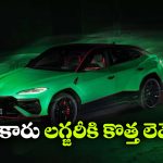 లంబోర్ఘిని ఉరస్ SE వచ్చేస్తోంది, ఫెరారీ, పోర్షేకు ఇక చుక్కలే!