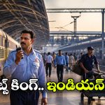 అమ్మో ఇండియన్ రైల్వే.. అన్ని లక్షల మంది పని చేస్తున్నారా?