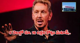 ఒరాకిల్ బాస్‌కు భారీ షాక్: రూ. 16 లక్షల కోట్లు గాల్లోనే.. ప్రపంచ కుబేరుల జాబితాలో లారీ ఎల్లిసన్ ‘పతనం’!