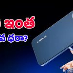 చైనా ఫోన్లకు పోటీగా దేశీ బ్రాండ్ హవా.. జస్ట్ రూ.12 వేలకే 6GB ర్యామ్ 5G ఫోన్ తెచ్చిన లావా!