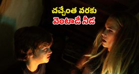 Amaravathi : చంద్రబాబును వెంటాడుతున్న జనాల భయం..!