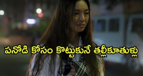 ఇంటి కోడలు పనివాడితో ప్రేమలో పడితే... పెద్దలు చూడాల్సిన సినిమా