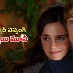 అదిరేటి గట్స్ ఉన్న ఆడపిల్లల కథ… ప్రతి అమ్మాయి చూడాల్సిన గొప్ప మూవీ
