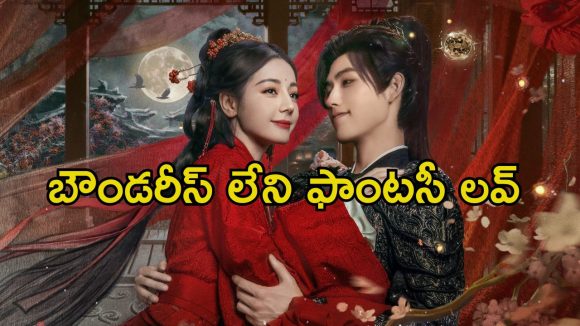 400 ఏళ్ల దెయ్యాల రాణితో క్రేజీ లవ్… రెండు క్లైమాక్స్ లతో ఆకట్టుకుంటున్న కే డ్రామా
