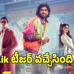 ప్రదీప్ రంగనాధన్ ‘లవ్ ఇన్సూరెన్స్ కంపెనీ’ టీజర్ వచ్చేసింది.. 40 ఏళ్ల తర్వాత..