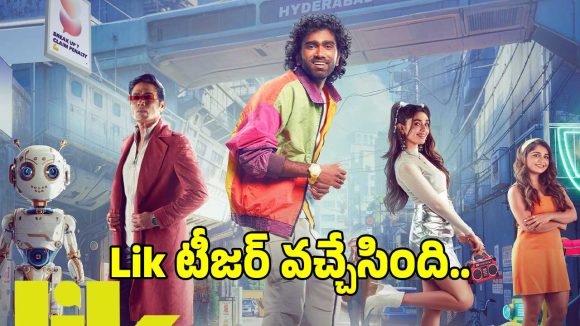 ప్రదీప్ రంగనాధన్ ‘లవ్ ఇన్సూరెన్స్ కంపెనీ’ టీజర్ వచ్చేసింది.. 40 ఏళ్ల తర్వాత..