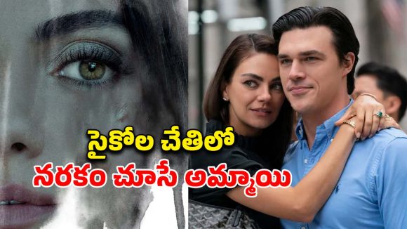నమ్మినోల్లే నట్టేట ముంచే ఘోరమైన మోసం… మత్తులో ఉన్న అమ్మాయితో… చిన్న పిల్లలు చూడకూడని సినిమా