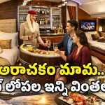 ఇది విమానమా లేక ఇంద్రలోకమా? లోపల చూస్తే మైండ్ బ్లాక్ అవ్వాల్సిందే!