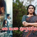 దృశ్యం3 రిలీజ్ డేట్ లాక్.. స్పెషల్ పోస్టర్ పంచుకున్న మీనా!