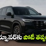 భారత్‌లోకి ఎంజి మెజెస్టర్  ఎంట్రీ, ఫార్చ్యూనర్‌కు కొత్త పోటీ తప్పదా?