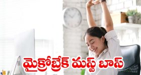 ఆఫీస్ కుర్చీలో 'సైలెంట్ కిల్లర్'.. ఈ 2 నిమిషాల ట్రిక్ మీ వెన్నెముకకు శ్రీరామరక్ష!
