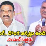 మీ ఇంట్లో ఎంత మంది సీఎంలు అవుతారు హరీష్ రావు?  సామెల్ సూటి ప్రశ్న