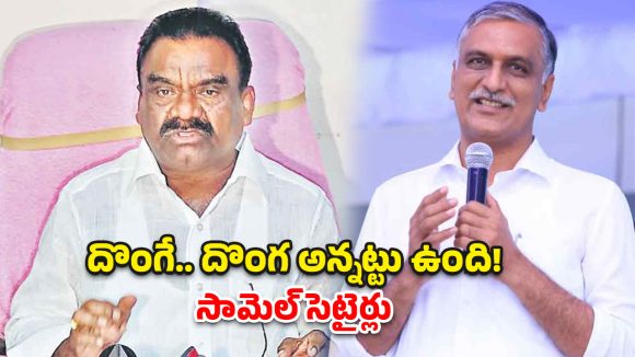 మీ ఇంట్లో ఎంత మంది సీఎంలు అవుతారు హరీష్ రావు?  సామెల్ సూటి ప్రశ్న