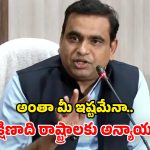 ఇష్టారీతిన డీమిలిటేషన్ చేస్తే..  ఊరుకునేదే లేదు.. కేంద్రానికి ఎంపీ చామల వార్నింగ్!