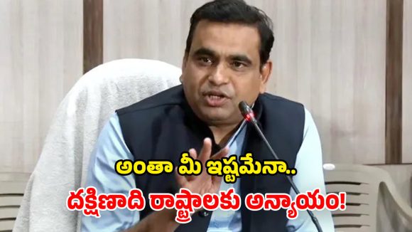 ఇష్టారీతిన డీమిలిటేషన్ చేస్తే..  ఊరుకునేదే లేదు.. కేంద్రానికి ఎంపీ చామల వార్నింగ్!