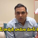 మామ తర్వాత సీఎం కావాలనుకున్నారు.. కానీ ప్రజలు కల చెరిపేశారు.. హరీష్ తీరుపై చామల ఎద్దేవా!