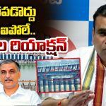 పిక్చర్ ఇంకా బాకీ ఉంది.. సంబరపడొద్దు..  BRSకు చామల స్ట్రాంగ్ వార్నింగ్